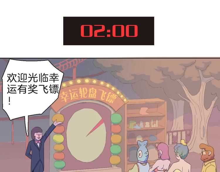 第12话 快乐玩耍也会遇险(1/2)-第15话