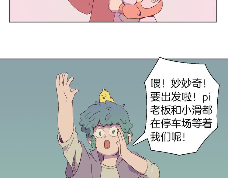 第14话 表白？！(1/2)-第17话