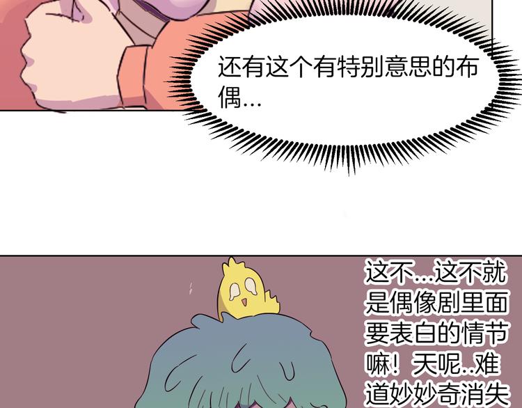 第14话 表白？！(1/2)-第17话