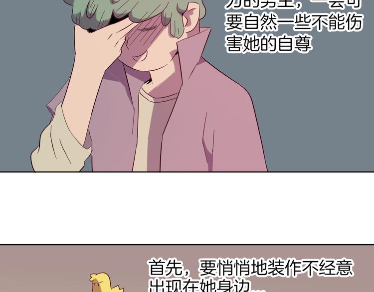 第14话 表白？！(1/2)-第17话