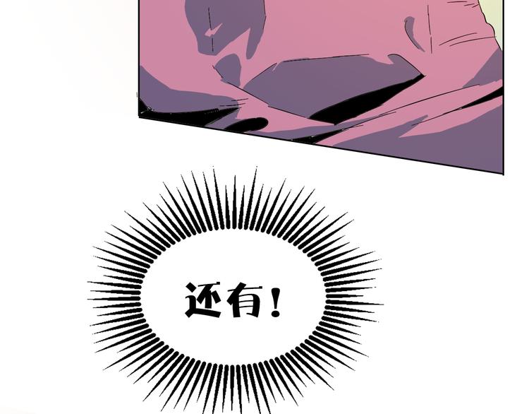 第2话 这是个弱智又危险的地方(1/2)-第3话