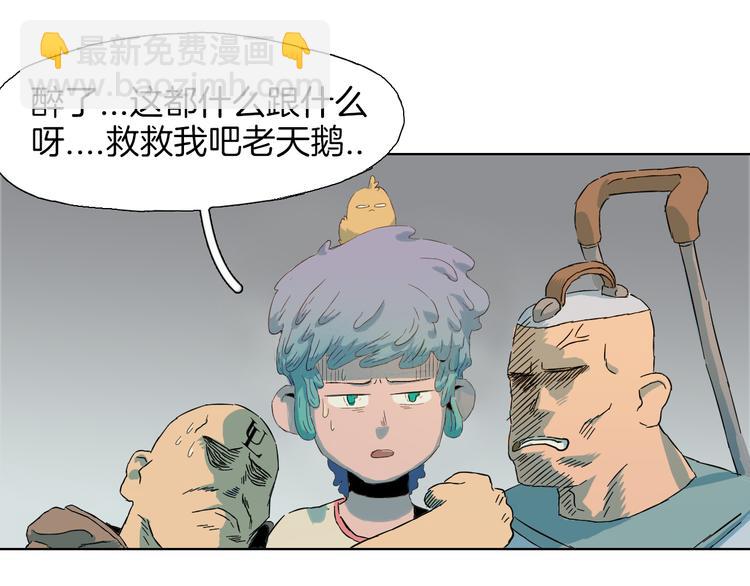 第2话 这是个弱智又危险的地方(1/2)-第3话