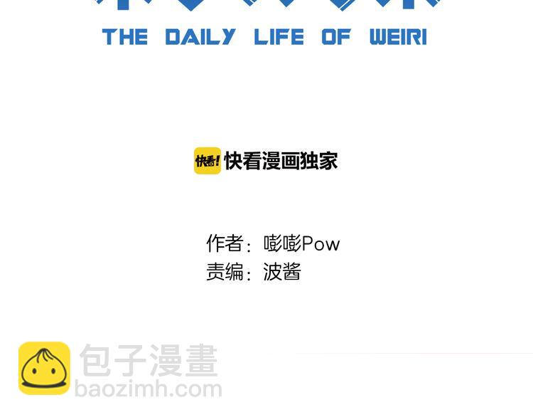 第2话 这是个弱智又危险的地方(1/2)-第3话