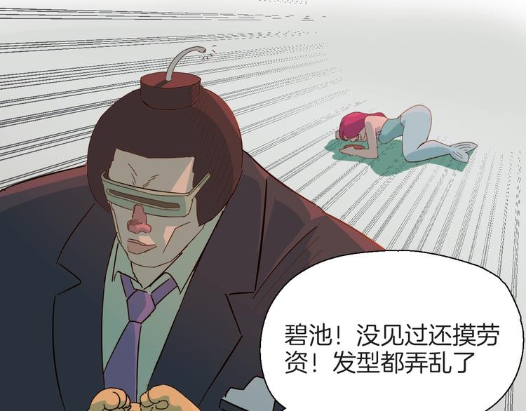 第20话 残暴猫咪(1/2)-第23话