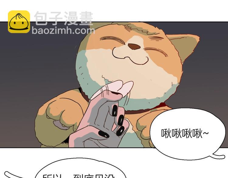 第20话 残暴猫咪(1/2)-第23话