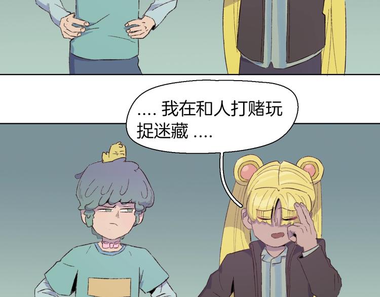 第22话 谜之捉迷藏(1/2)-第25话