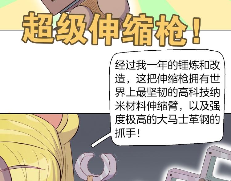 第22话 谜之捉迷藏(1/2)-第25话