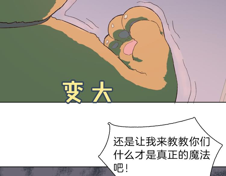 第26话 对决(1/2)-第29话