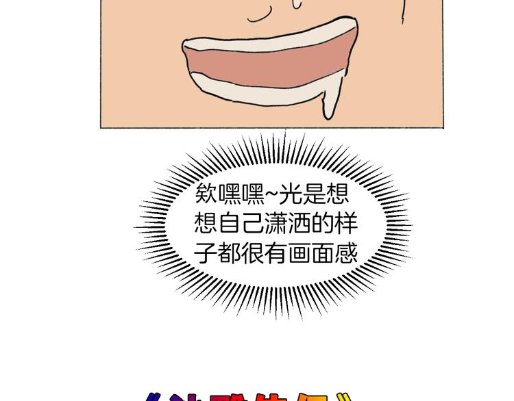 第28话 画风突变的魔法(1/2)-第31话