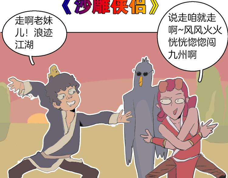 第28话 画风突变的魔法(1/2)-第31话