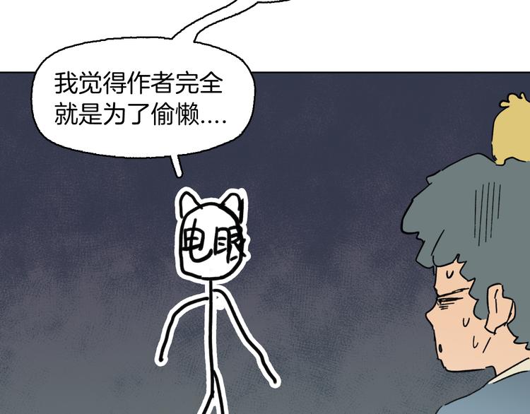 第28话 画风突变的魔法(1/2)-第31话