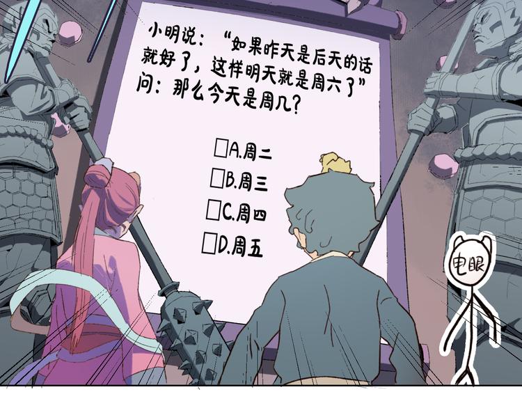 第28话 画风突变的魔法(1/2)-第31话