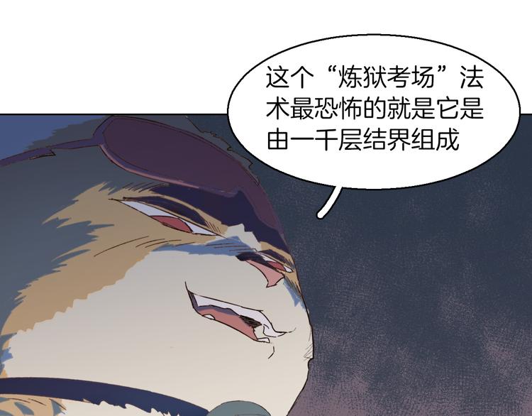 第28话 画风突变的魔法(1/2)-第31话