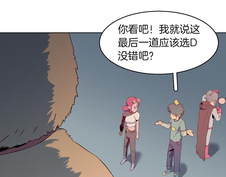 第28话 画风突变的魔法(1/2)-第31话