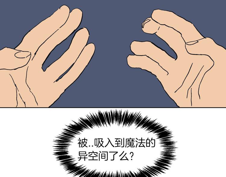 第28话 画风突变的魔法(1/2)-第31话