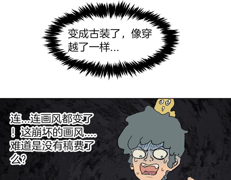 第28话 画风突变的魔法(1/2)-第31话