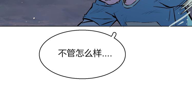 第30话 那啥之拳(1/3)-第33话