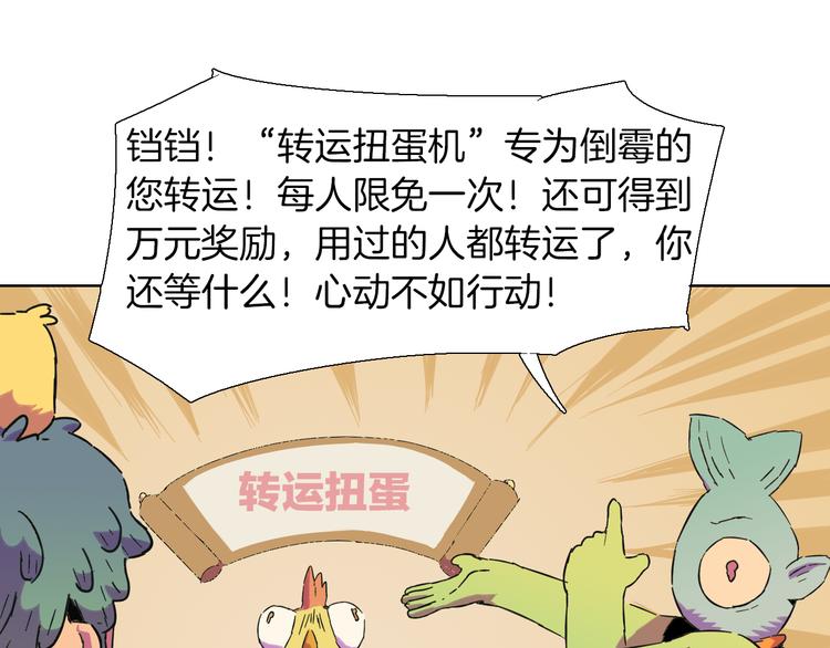 第4话 为斗米折腰(1/2)-第5话