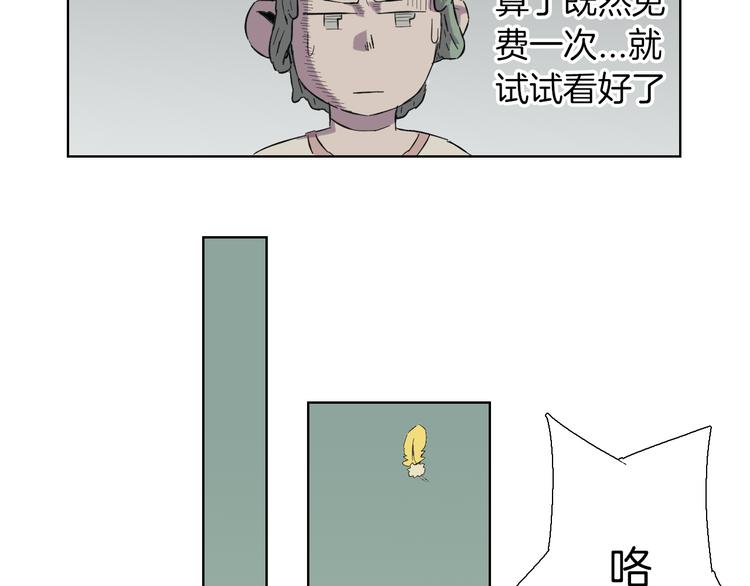 第4话 为斗米折腰(1/2)-第5话