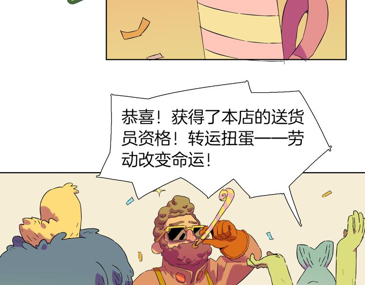 第4话 为斗米折腰(1/2)-第5话