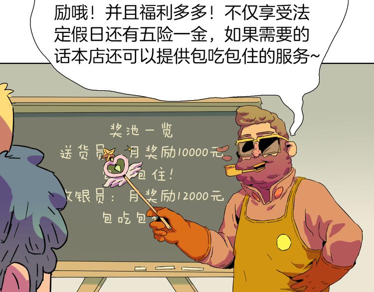 第4话 为斗米折腰(1/2)-第5话