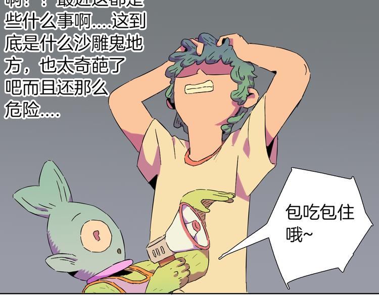 第4话 为斗米折腰(1/2)-第5话