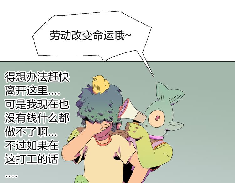 第4话 为斗米折腰(1/2)-第5话