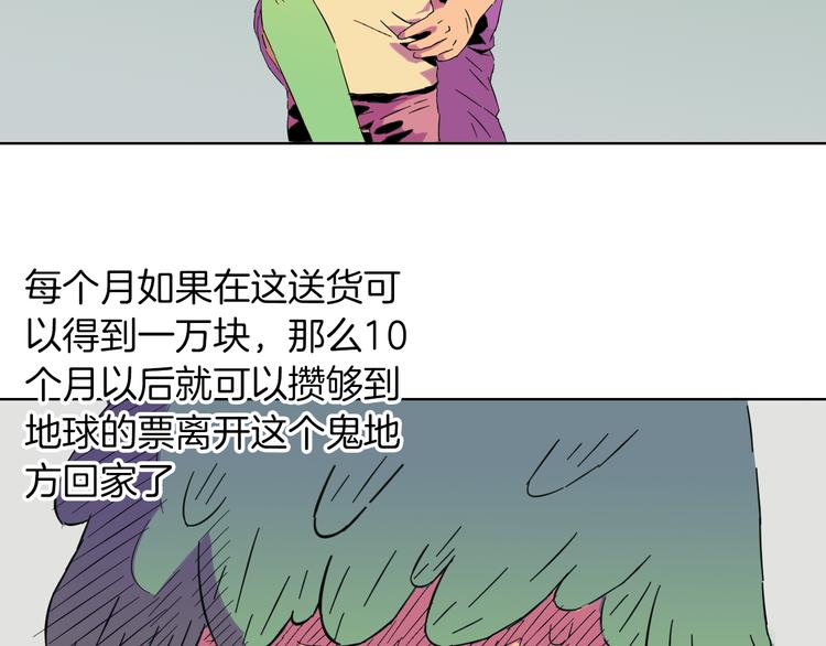 第4话 为斗米折腰(1/2)-第5话