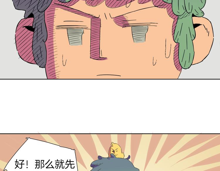 第4话 为斗米折腰(1/2)-第5话