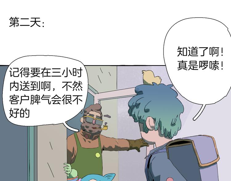 第4话 为斗米折腰(1/2)-第5话