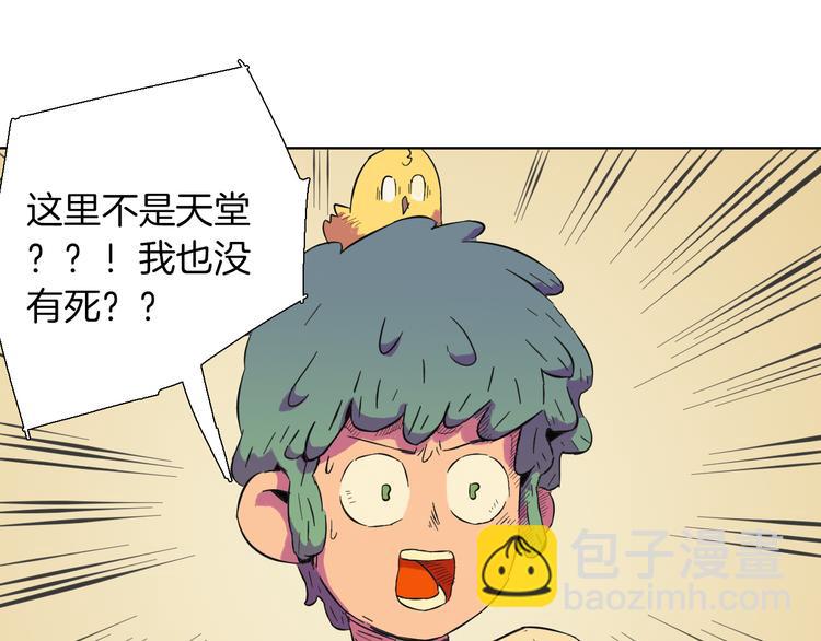 第4话 为斗米折腰(1/2)-第5话