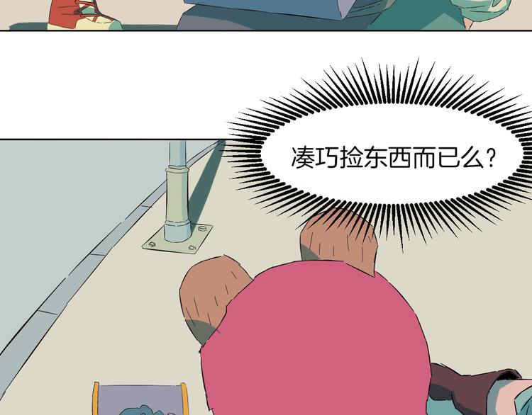 第6话 突如其来的劫财劫色(1/2)-第7话