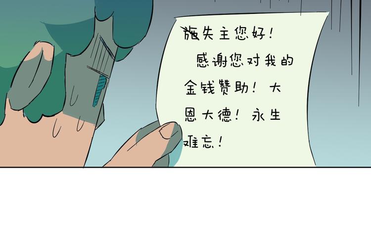 第6话 突如其来的劫财劫色(1/2)-第7话