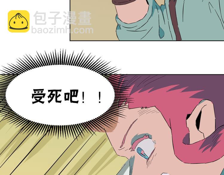 第6话 突如其来的劫财劫色(1/2)-第7话