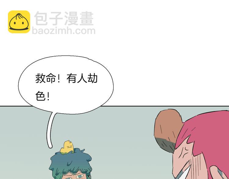 第6话 突如其来的劫财劫色(1/2)-第7话