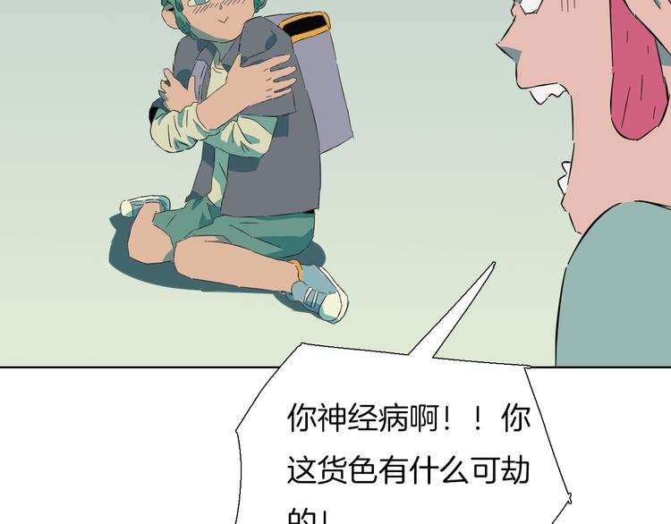 第6话 突如其来的劫财劫色(1/2)-第7话