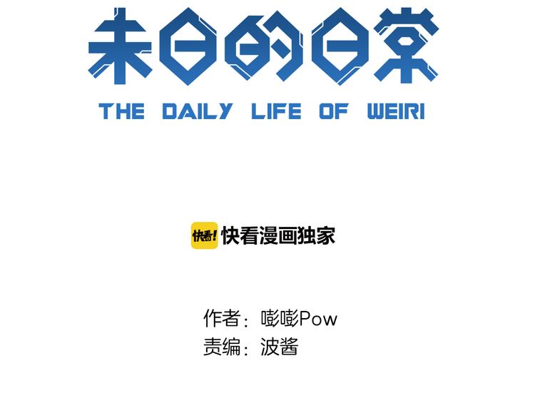 第8话 做英雄要尊老爱幼(1/2)-第9话