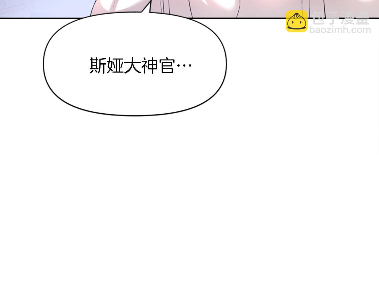 爲什麼對惡女執着 - 第1話 轉生惡女(1/5) - 2