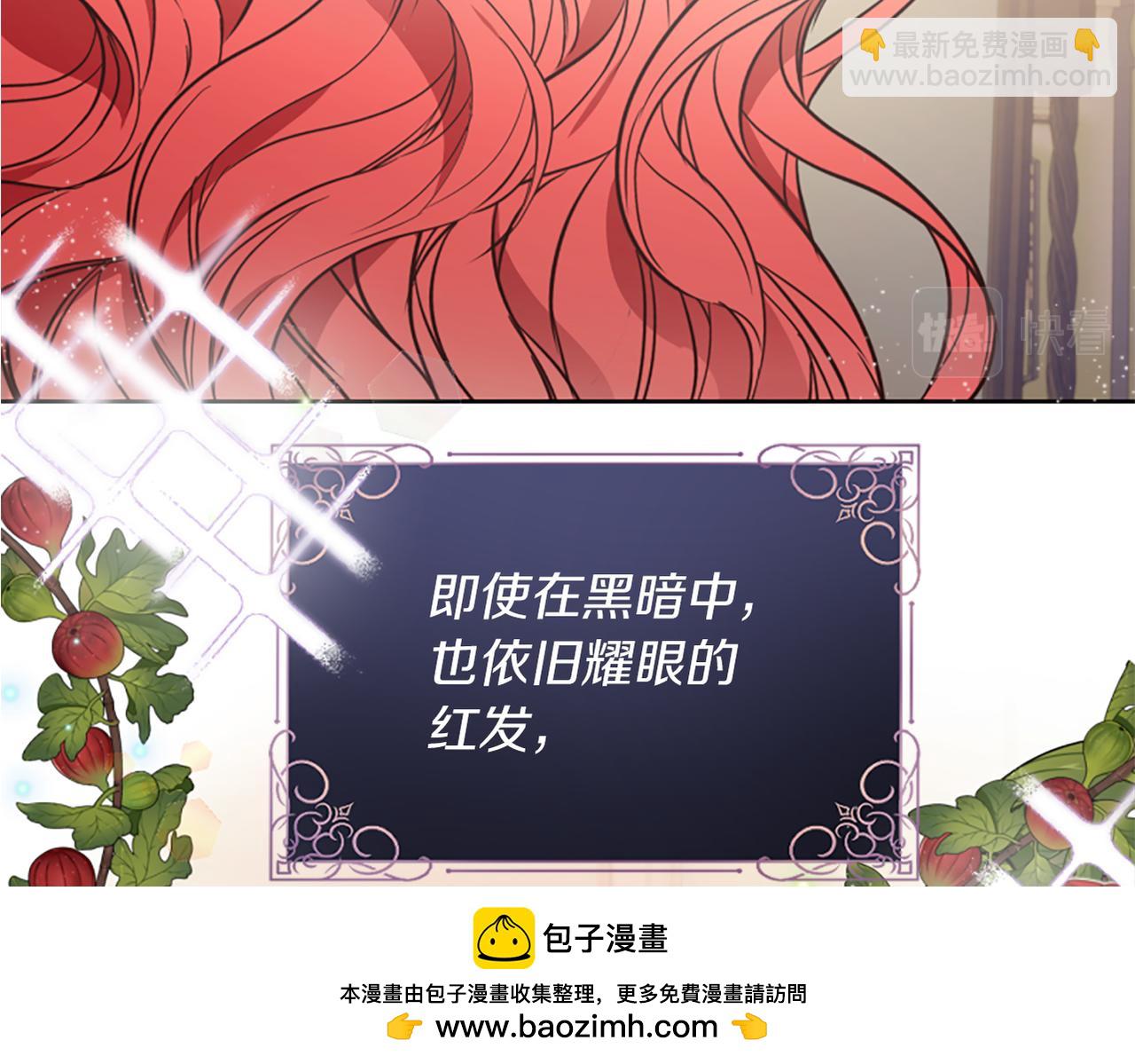 爲什麼對惡女執着 - 第1話 轉生惡女(2/5) - 6