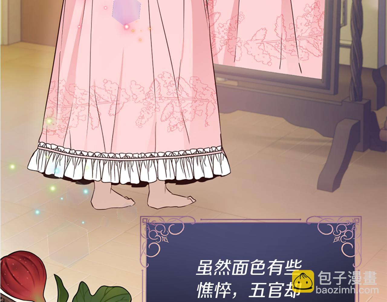 爲什麼對惡女執着 - 第1話 轉生惡女(3/5) - 7