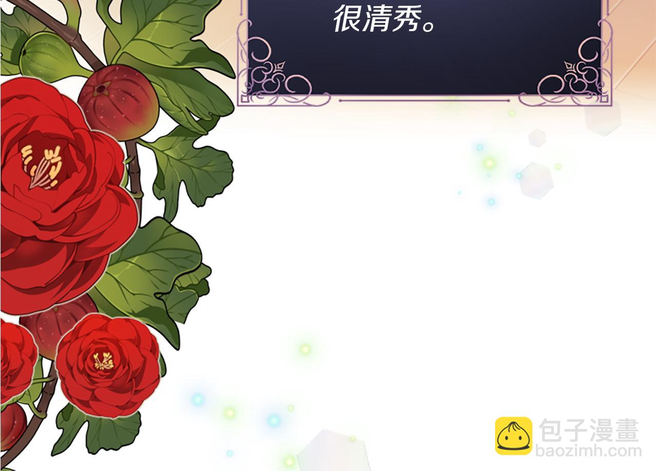 爲什麼對惡女執着 - 第1話 轉生惡女(3/5) - 8