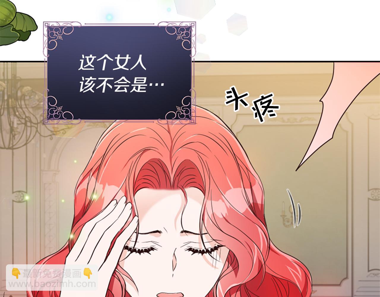 爲什麼對惡女執着 - 第1話 轉生惡女(3/5) - 1