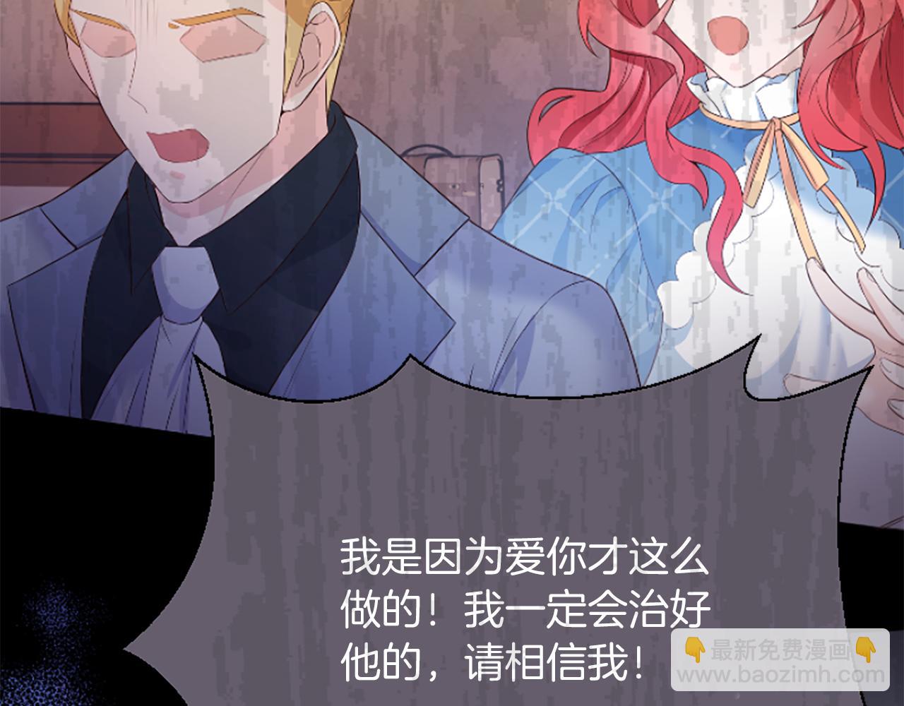 爲什麼對惡女執着 - 第1話 轉生惡女(3/5) - 3