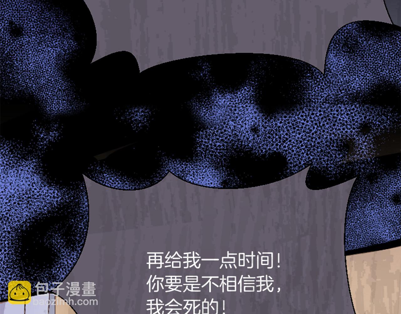 爲什麼對惡女執着 - 第1話 轉生惡女(3/5) - 4