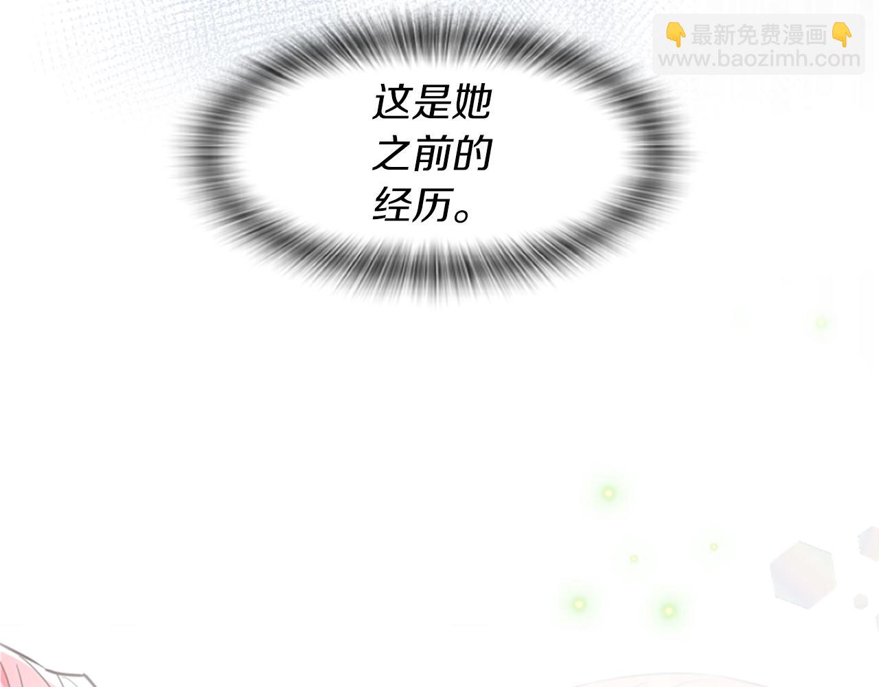 爲什麼對惡女執着 - 第1話 轉生惡女(3/5) - 4