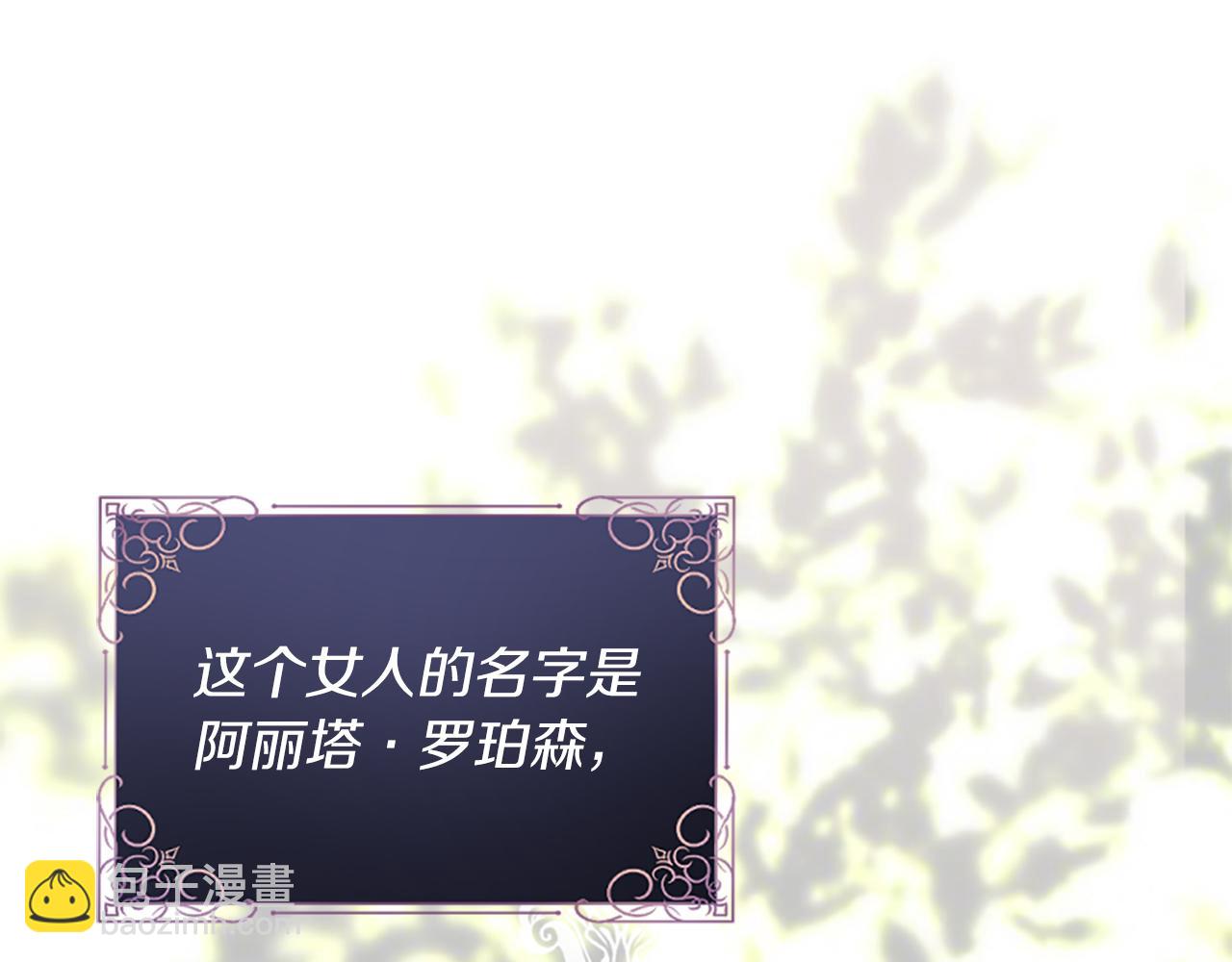 爲什麼對惡女執着 - 第1話 轉生惡女(3/5) - 8