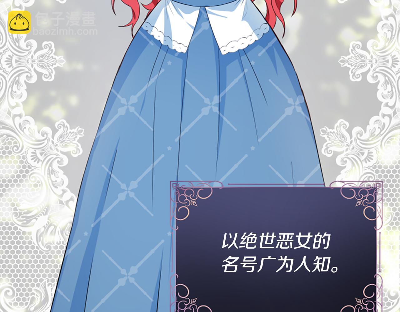 爲什麼對惡女執着 - 第1話 轉生惡女(3/5) - 2