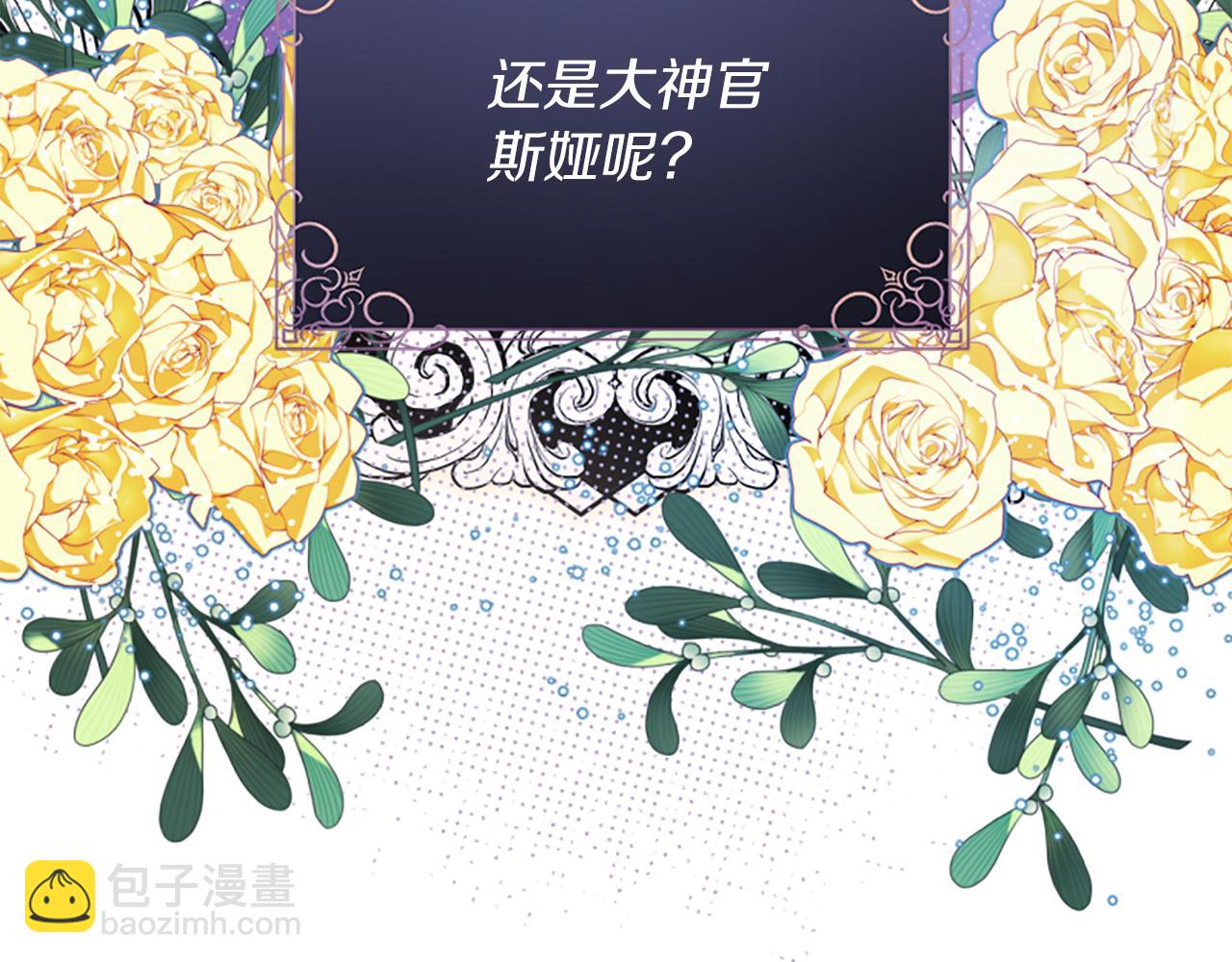 爲什麼對惡女執着 - 第1話 轉生惡女(3/5) - 8