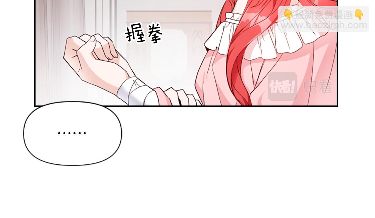 爲什麼對惡女執着 - 第1話 轉生惡女(3/5) - 3