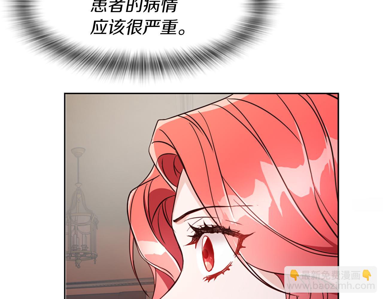 爲什麼對惡女執着 - 第1話 轉生惡女(3/5) - 3